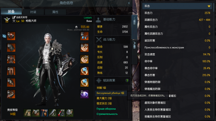 失落的方舟拍卖行怎么打开3