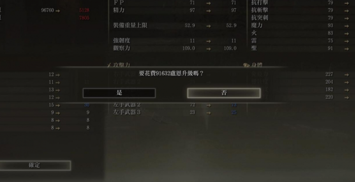 艾尔登法环一周目白金怎么攻略2