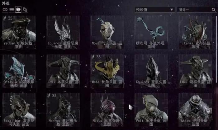 星际战甲支线任务奖励有什么用2