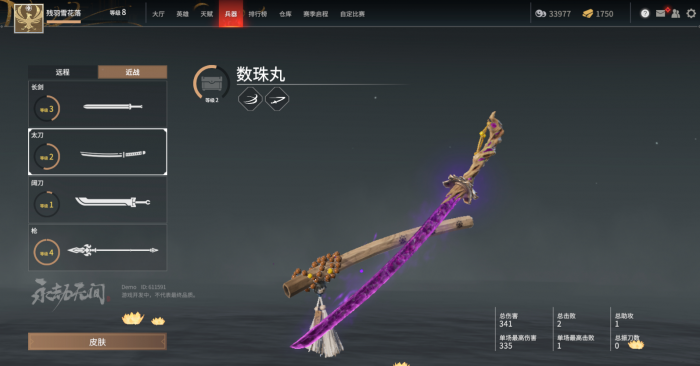 永劫无间新手什么武器厉害1