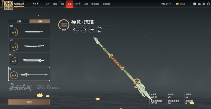 永劫无间新手什么武器厉害2