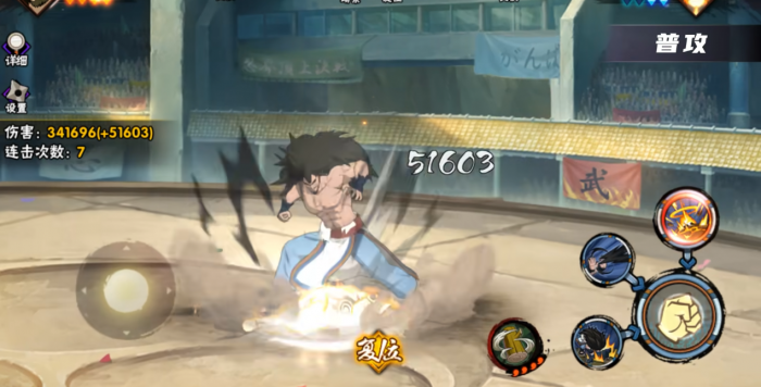 火影忍者手游神农技能是什么效果2