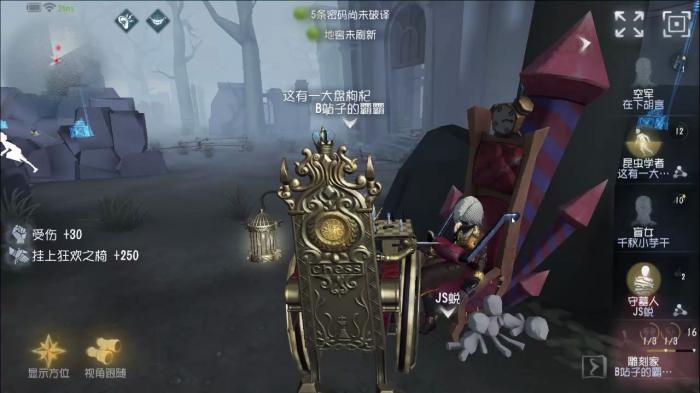 第五人格二阶雕像有什么操作技巧2