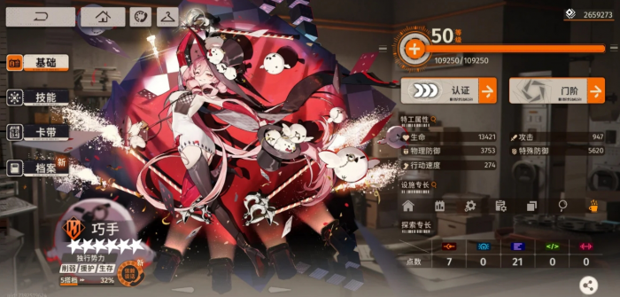 新月同行巧手有什么机制1