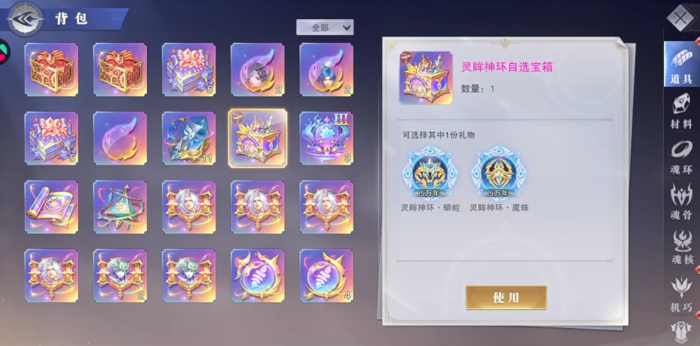 斗罗大陆魂师对决霍雨浩神环怎么样1