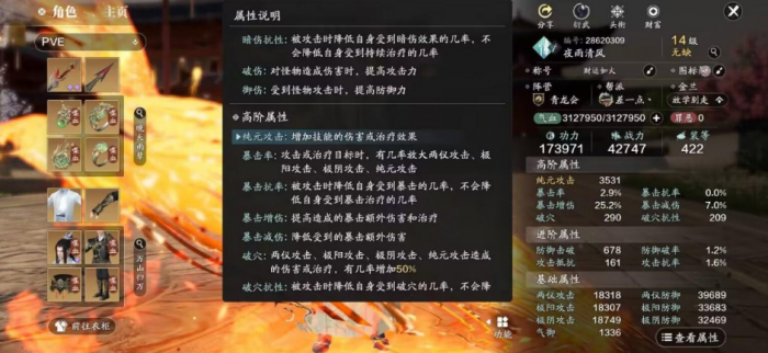 天涯明月刀手游不朽职业怎么玩1