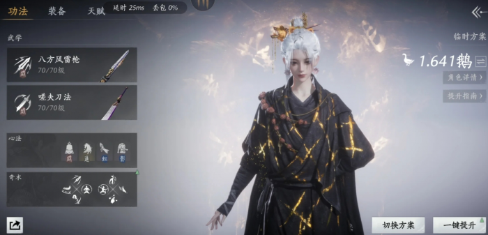 燕云十六声陌刀八方流怎么玩1