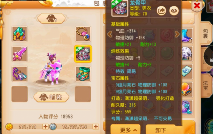 梦幻西游手游封系门派怎么培养最好2