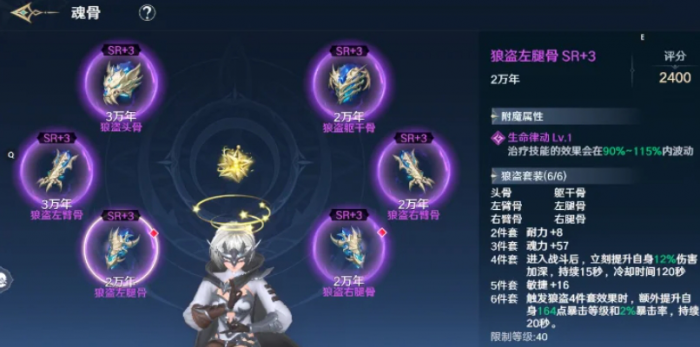 斗罗大陆史莱克学院魂骨有哪些种类_斗罗大陆·史莱克学院