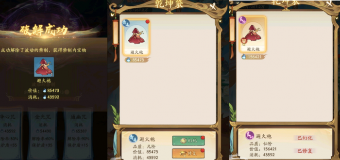 寻道大千轮回秘境空仓流怎么玩2