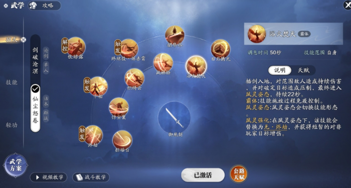 天涯明月刀手游长生剑派怎么玩_天涯明月刀官网手游