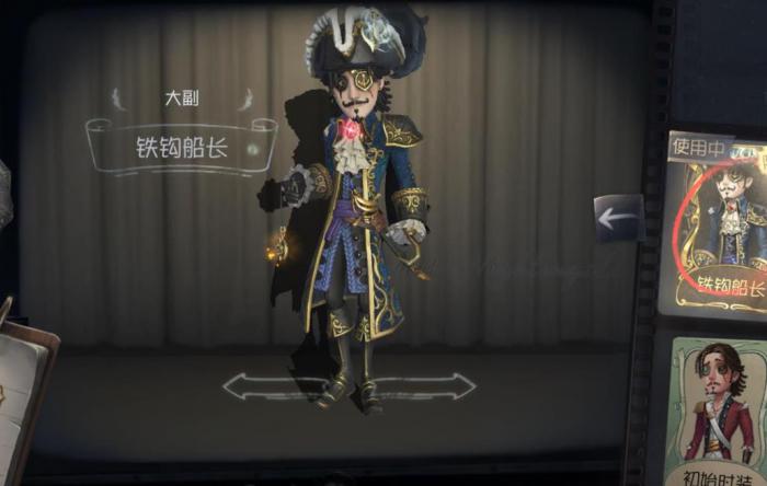 第五人格大副技能怎么用2