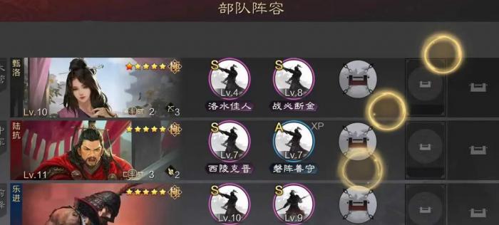 率土之滨乐进值得培养吗3