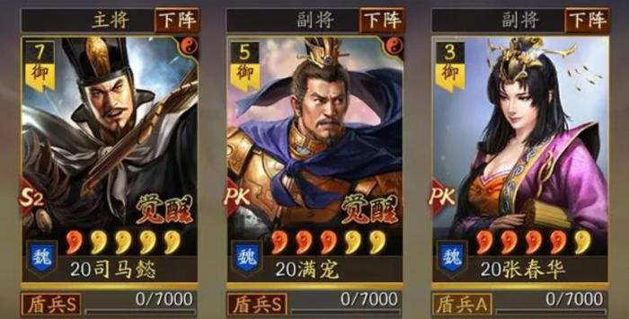 三国志战略版张春华值得培养吗3