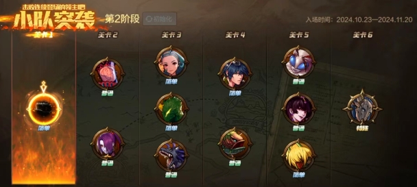 地下城与勇士手游小队突袭怎么玩3