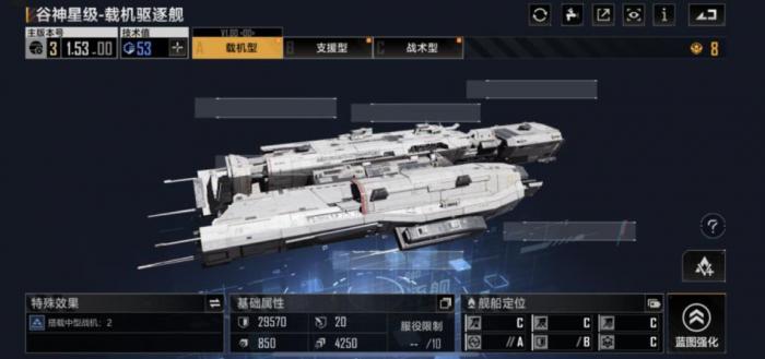 无尽的拉格朗日谷神星级怎么样1