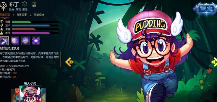 英魂之刃布丁怎么出装3