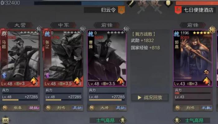 率土之滨菜刀队配置是什么3