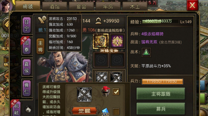 攻城掠地怎么选择武将2