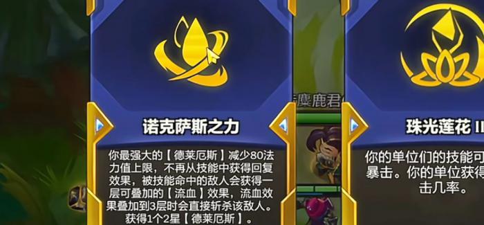 金铲铲之战诺克萨斯之力怎么样_金铲铲之战金克丝