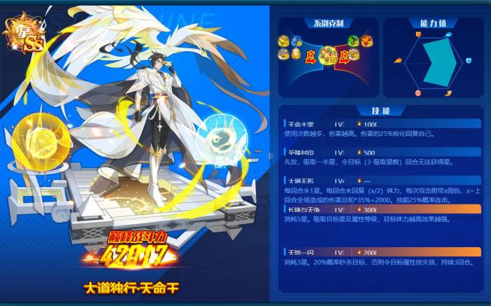 奥拉星天命王技能效果是什么1