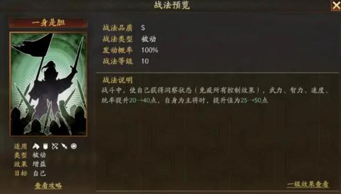 三国志战略版赵云强度怎么样2