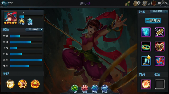 乱斗西游菜刀队怎么搭配3