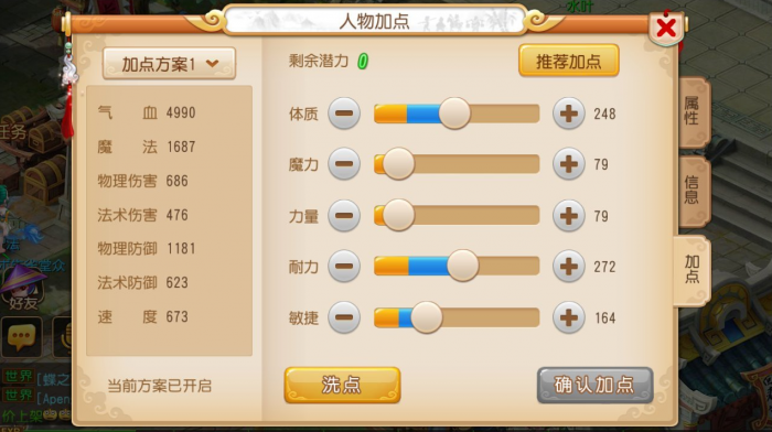 梦幻西游宠物吃什么加成长3