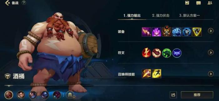 英雄联盟手游古拉加斯打法思路是什么3