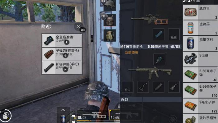 绝地求生怎么选择装备3