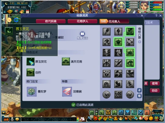 梦幻西游女儿村定位是什么2