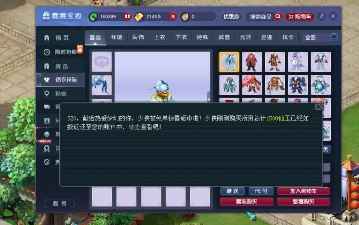 梦幻西游仙玉有什么用处3