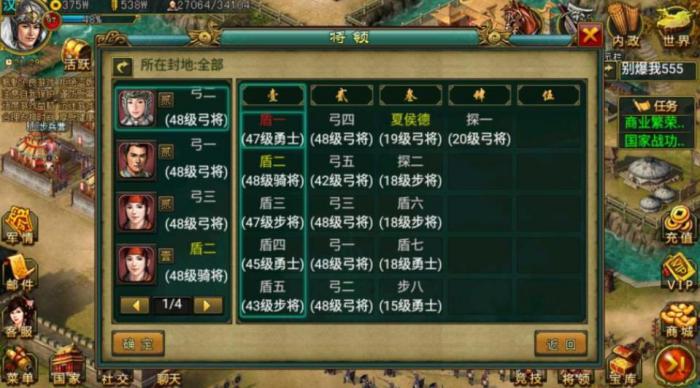 帝王三国如何获得练兵符2