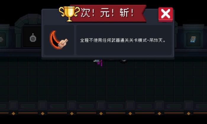 元气骑士如何刷金色手刀3