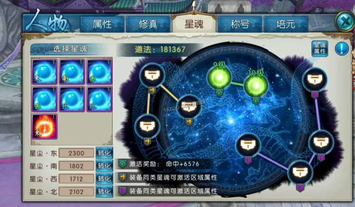 乱斗西游2什么饰品好3