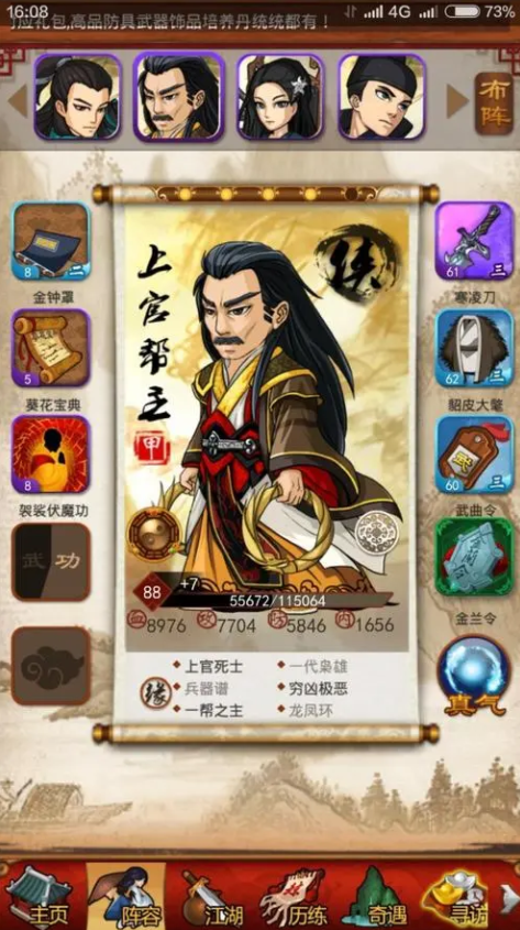 大掌门张万城如何培养2