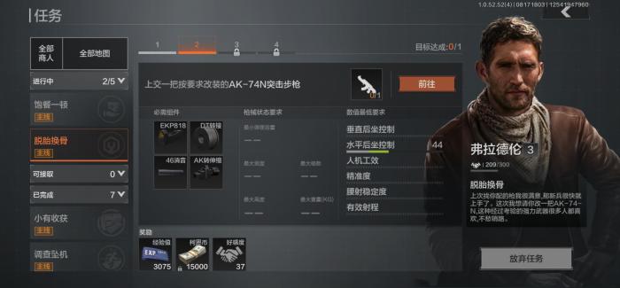 暗区突围断桥任务怎么做1