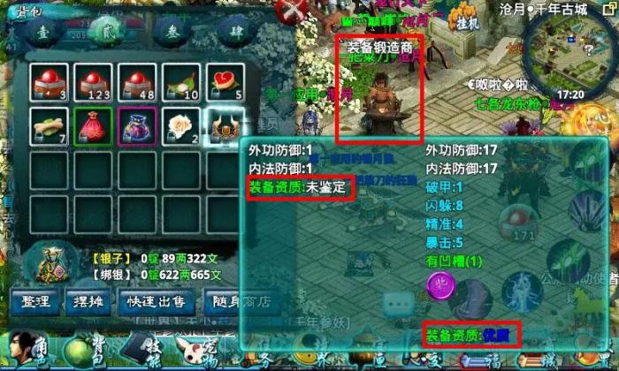 忘仙套装怎么获得_忘仙仙装百分比好,还是属性好