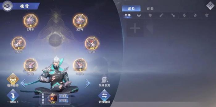 斗罗大陆怎么进阶魂师1