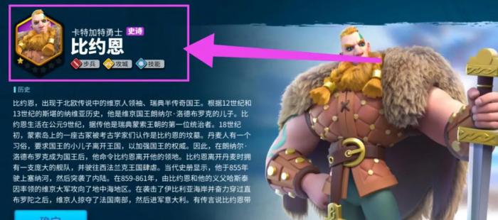 万国觉醒比约恩值得培养吗3