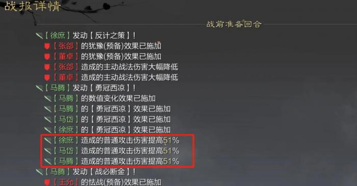 率土之滨马腾值得培养吗2