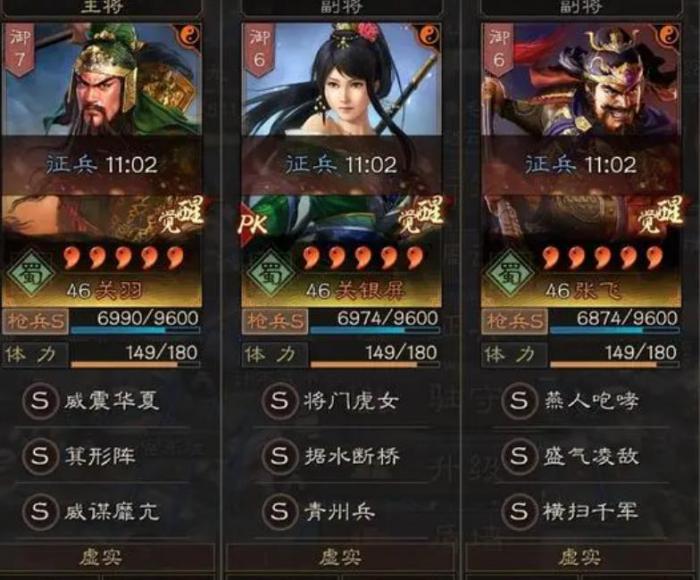 三国志战略版威谋靡亢怎么样3