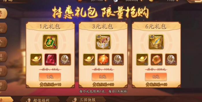 少年三国志甜筒换什么道具1