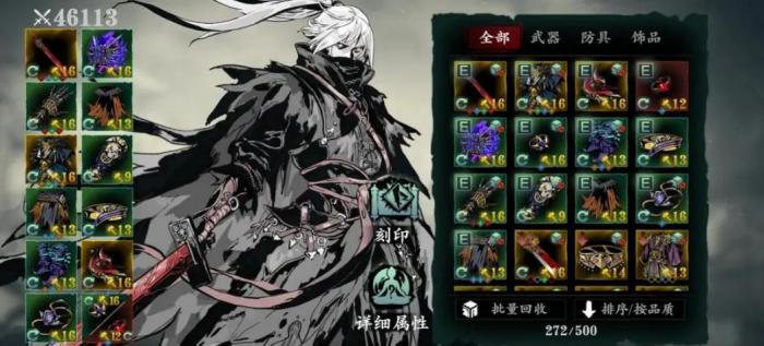 影之刃3轻羽带什么饰品2