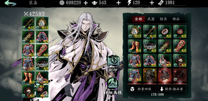 影之刃3轻羽带什么饰品3