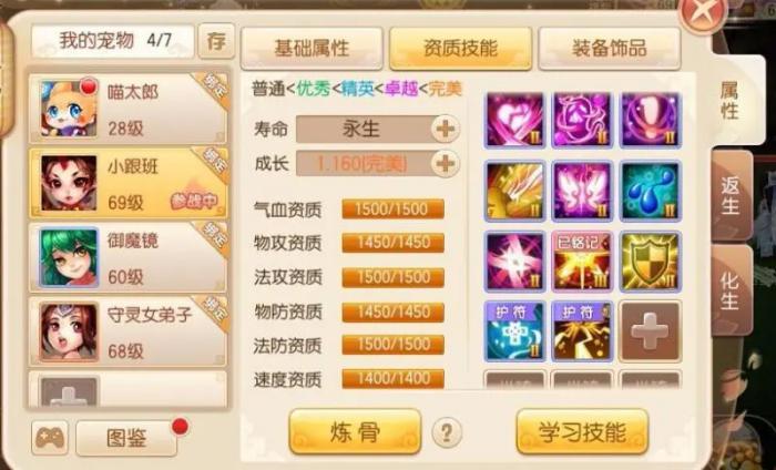 梦幻诛仙朱雀如何加点1