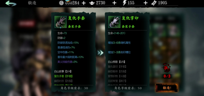 影之刃3怎么洗孔2