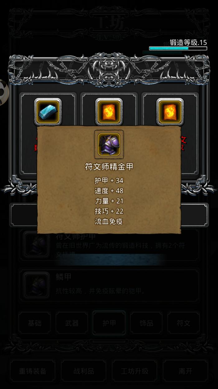 地下城堡2前期怎么快速升锻2