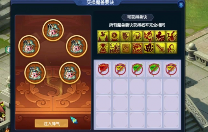 梦幻西游挖什么兽决1