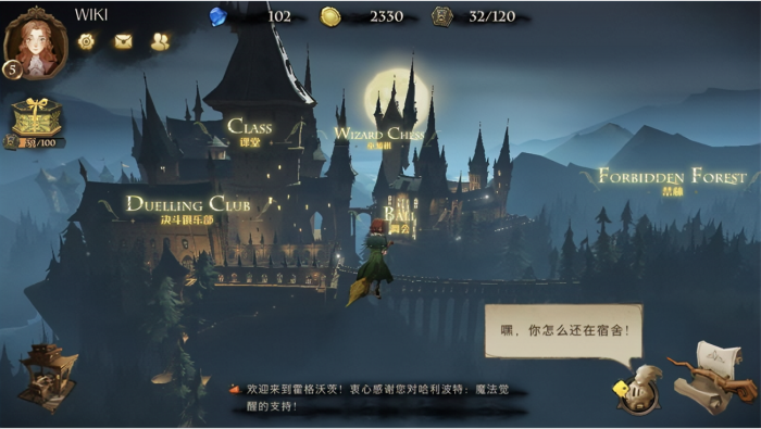 哈利波特魔法觉醒禁林商店怎么刷3